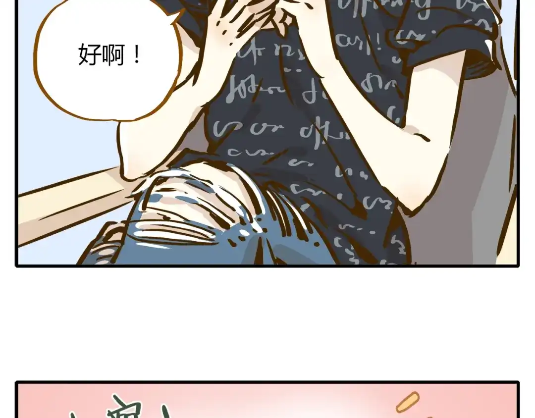 《锦鲤俱乐部》第9-2话 尴尬的江湖地位 第22页
