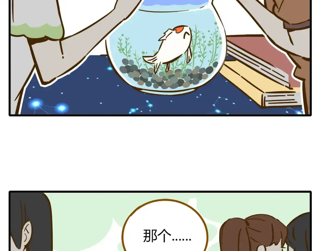 《锦鲤俱乐部》第9-2话 尴尬的江湖地位 第18页