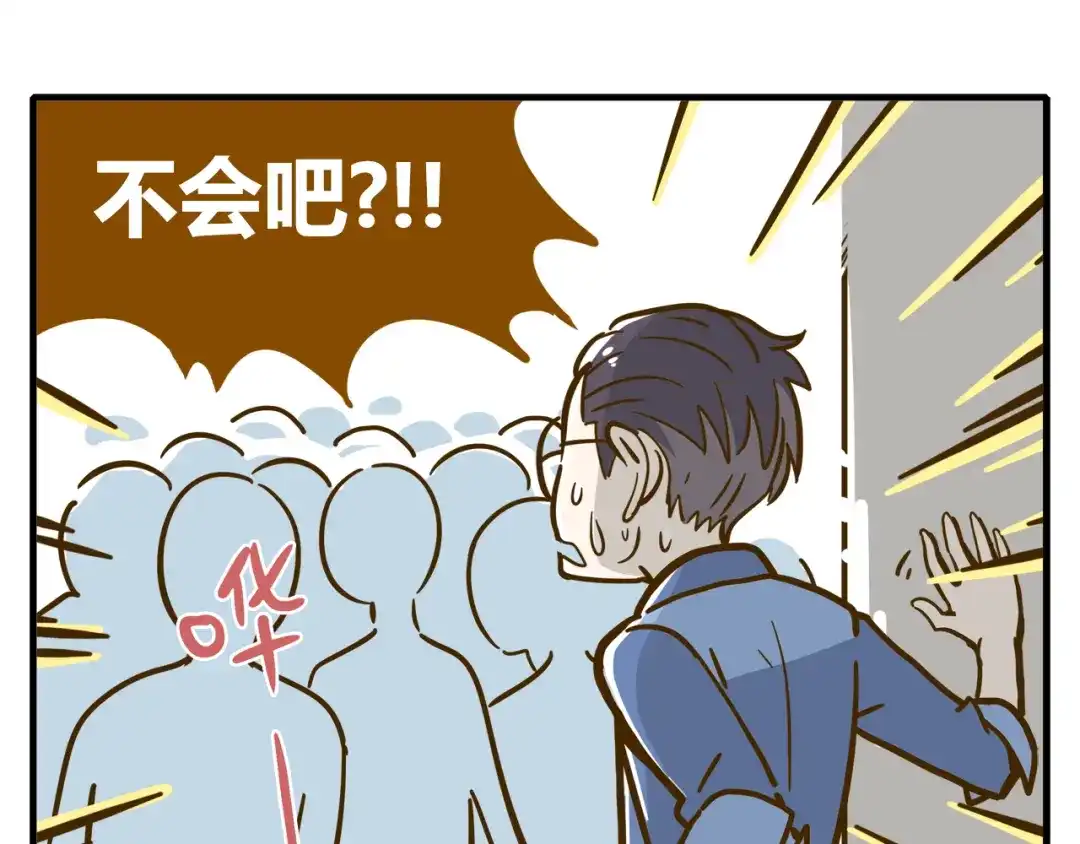 《锦鲤俱乐部》第9-2话 尴尬的江湖地位 第8页