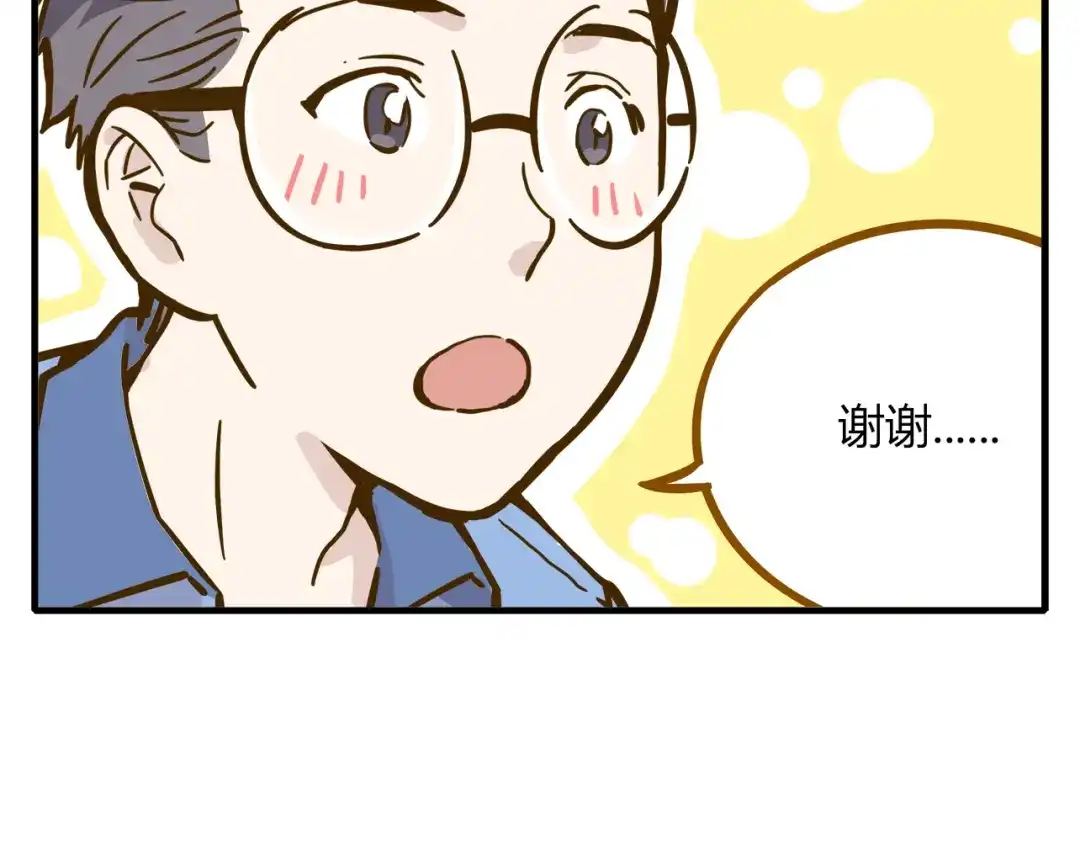 《锦鲤俱乐部》第9-2话 尴尬的江湖地位 第34页