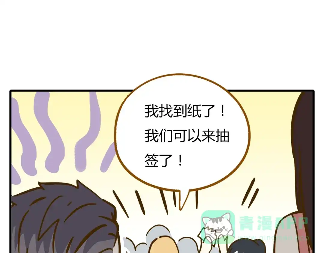 《锦鲤俱乐部》第9-2话 尴尬的江湖地位 第36页