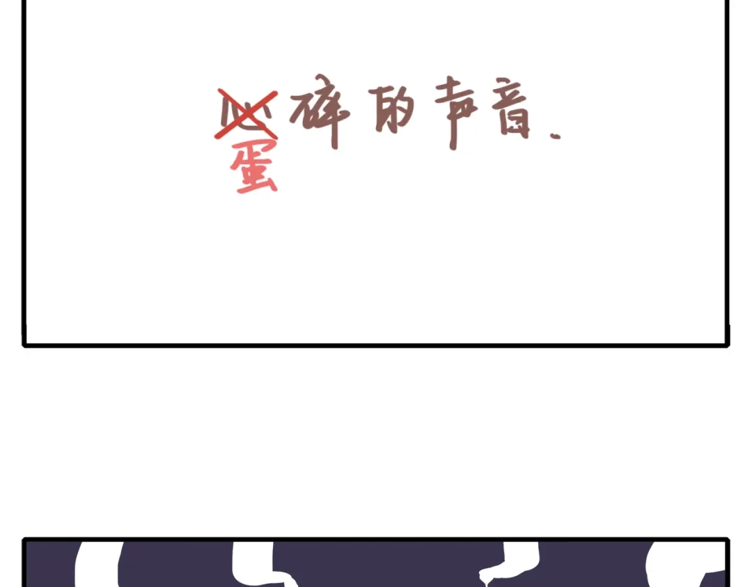 《锦鲤俱乐部》第9-2话 尴尬的江湖地位 第49页
