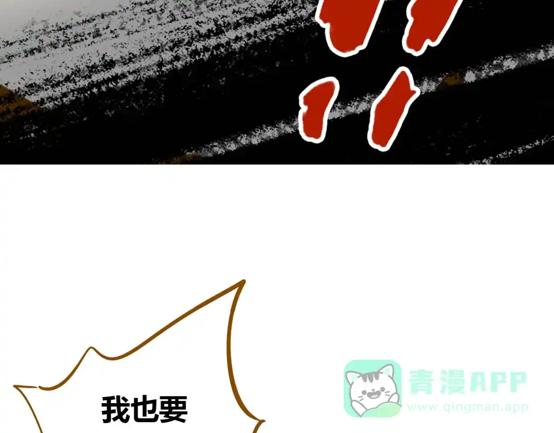 《锦鲤俱乐部》第9-3话 突如其来的人气 第56页