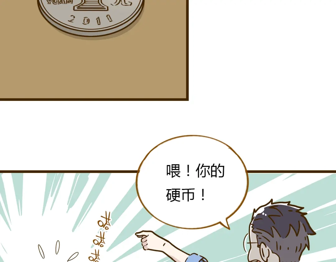 《锦鲤俱乐部》第9-3话 突如其来的人气 第49页