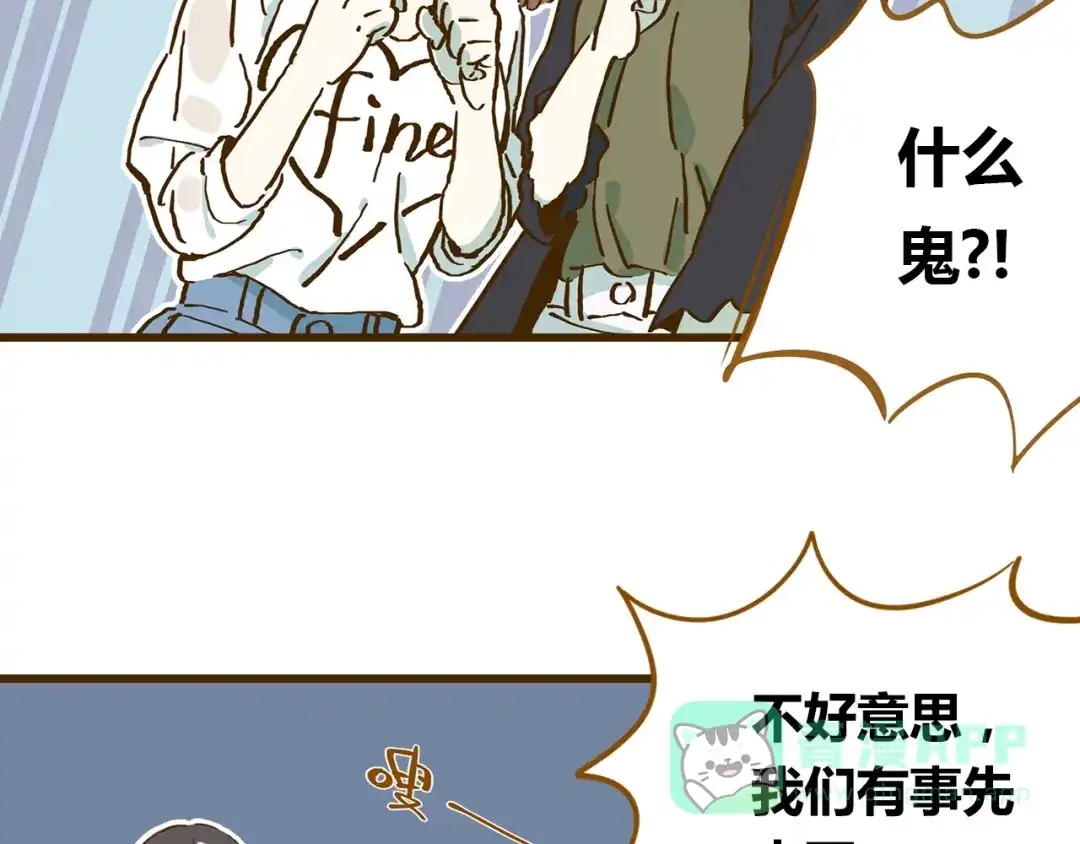 《锦鲤俱乐部》第9-3话 突如其来的人气 第36页
