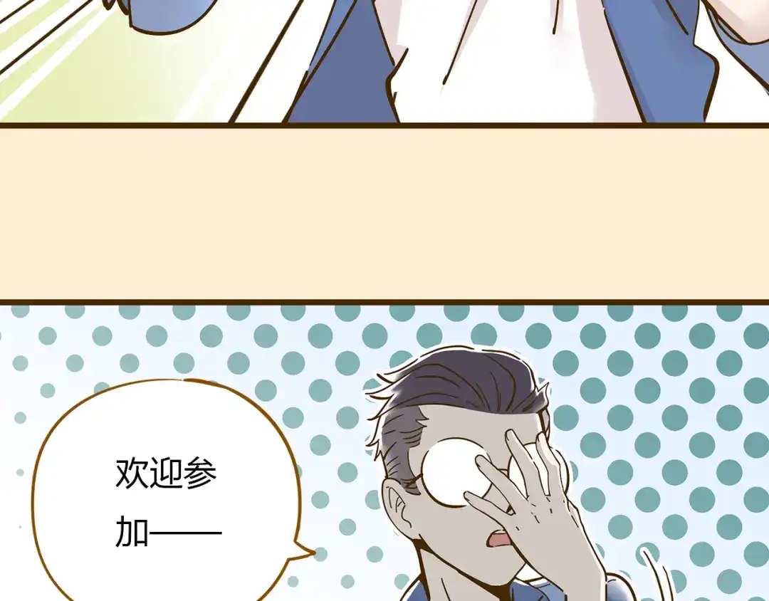 《锦鲤俱乐部》第9-3话 突如其来的人气 第17页