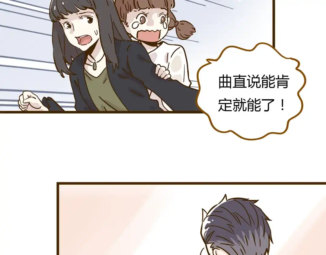 《锦鲤俱乐部》第9-3话 突如其来的人气 第47页