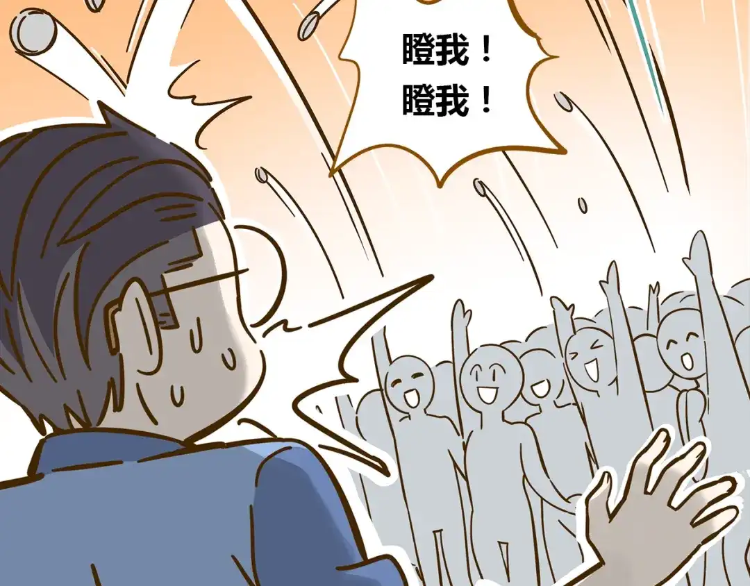 《锦鲤俱乐部》第9-3话 突如其来的人气 第58页