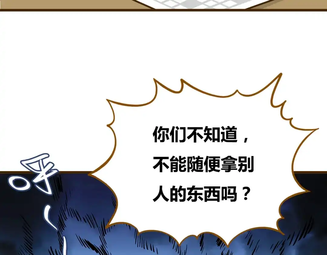 《锦鲤俱乐部》第9-3话 突如其来的人气 第33页