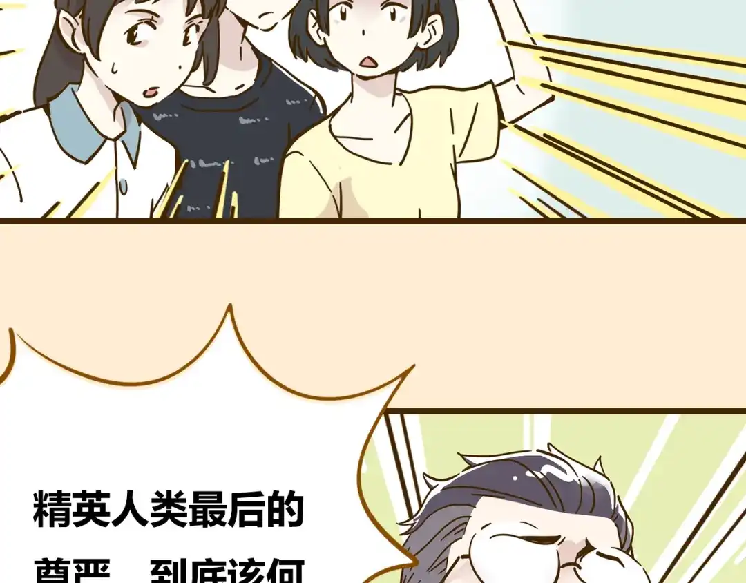 《锦鲤俱乐部》第9-3话 突如其来的人气 第15页