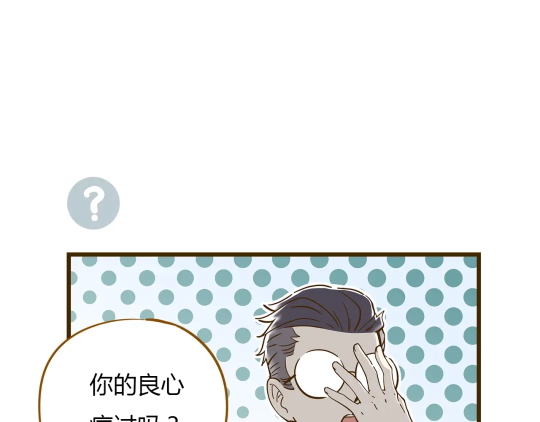 《锦鲤俱乐部》第9-3话 突如其来的人气 第63页