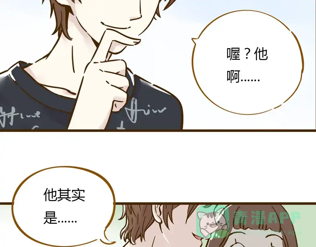 《锦鲤俱乐部》第9-3话 突如其来的人气 第41页