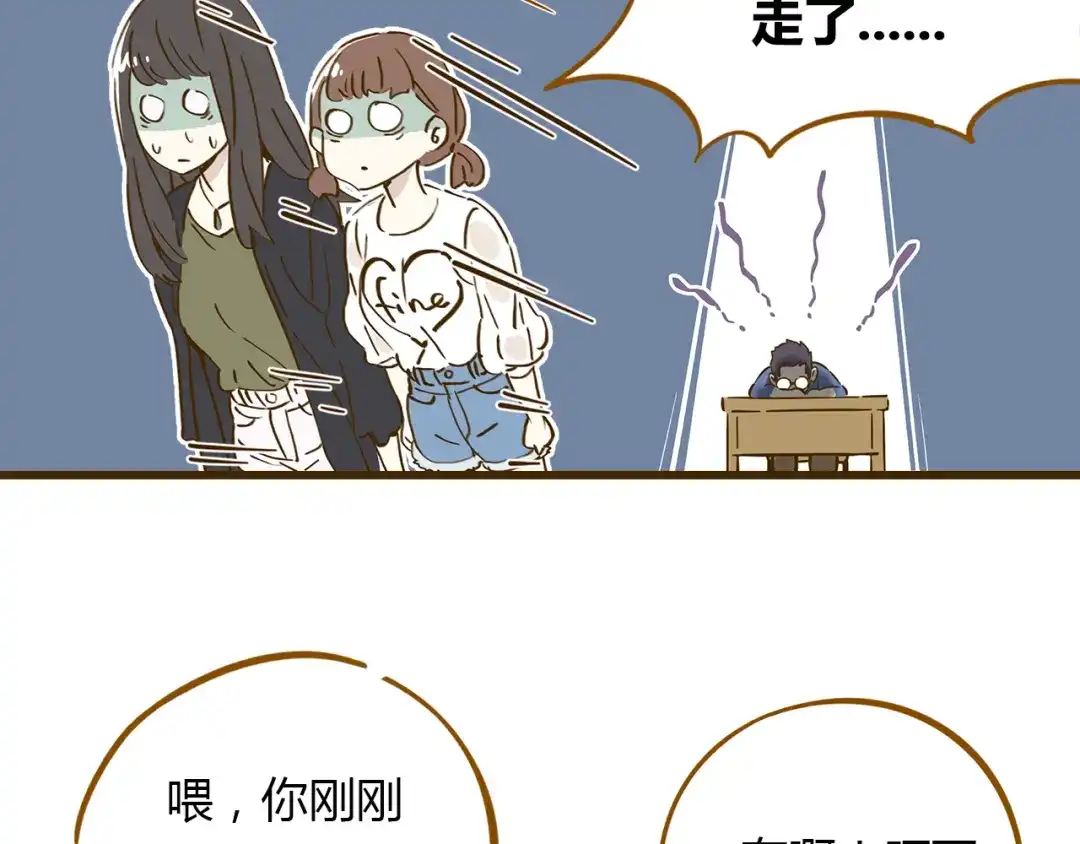 《锦鲤俱乐部》第9-3话 突如其来的人气 第37页