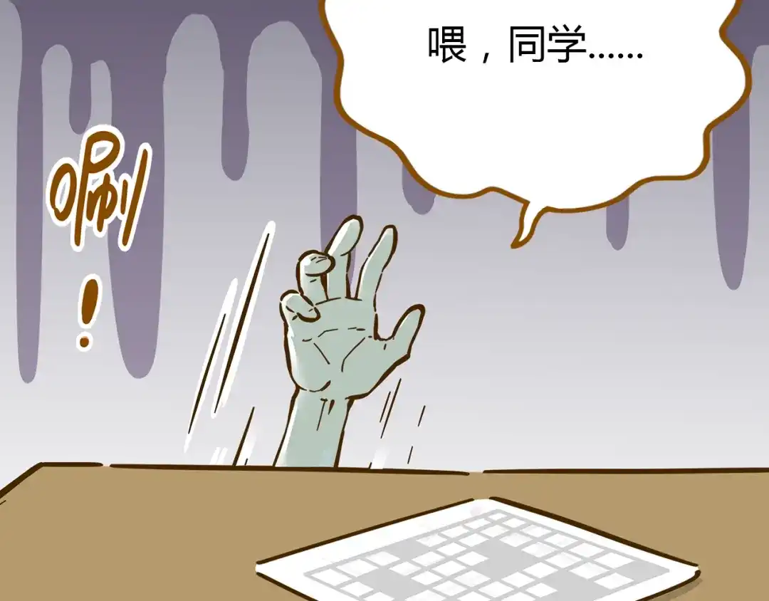 《锦鲤俱乐部》第9-3话 突如其来的人气 第32页