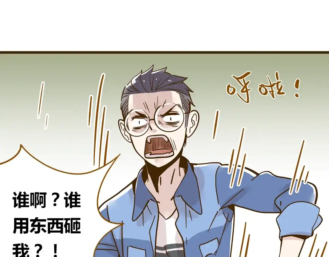 《锦鲤俱乐部》第9-3话 突如其来的人气 第45页