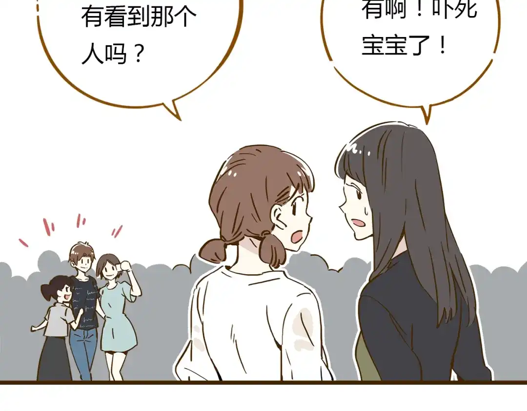 《锦鲤俱乐部》第9-3话 突如其来的人气 第38页
