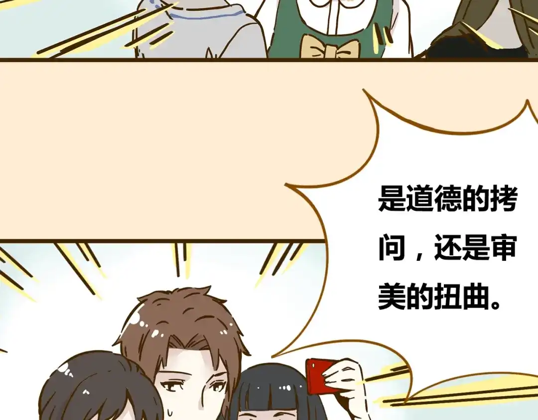 《锦鲤俱乐部》第9-3话 突如其来的人气 第14页
