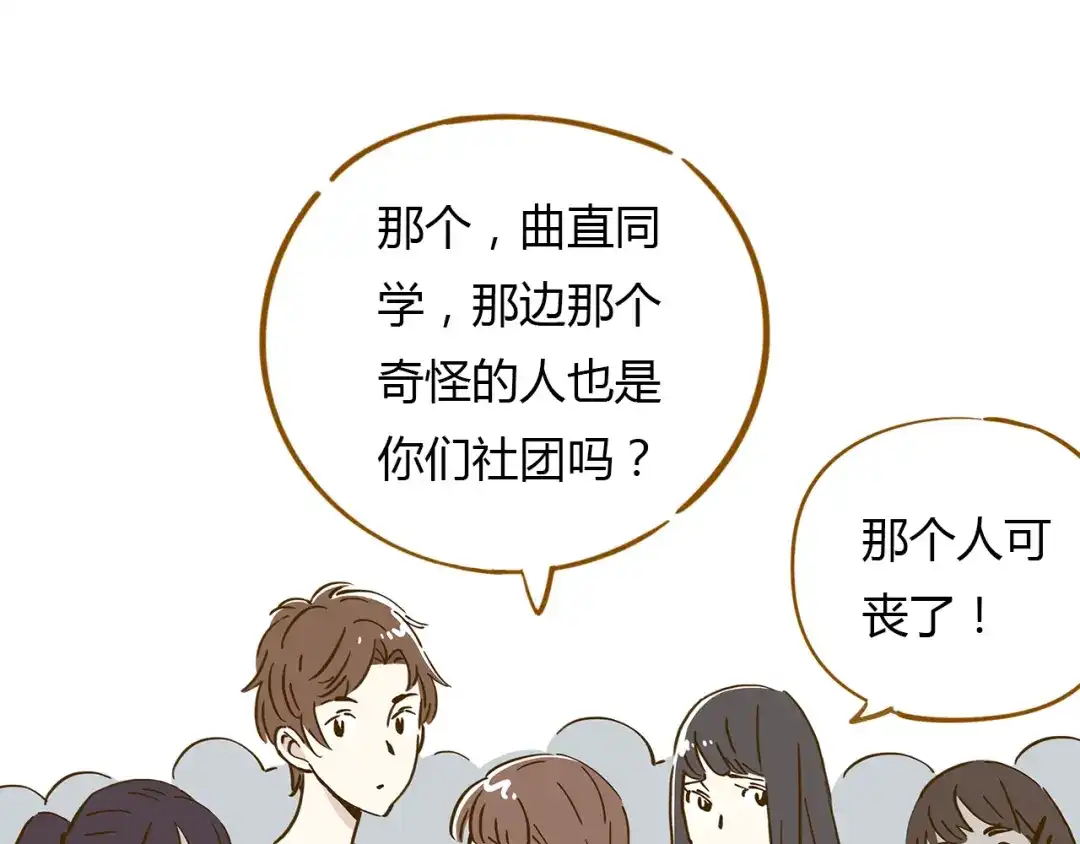 《锦鲤俱乐部》第9-3话 突如其来的人气 第39页