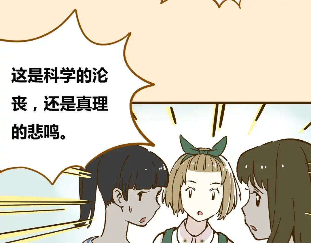 《锦鲤俱乐部》第9-3话 突如其来的人气 第13页
