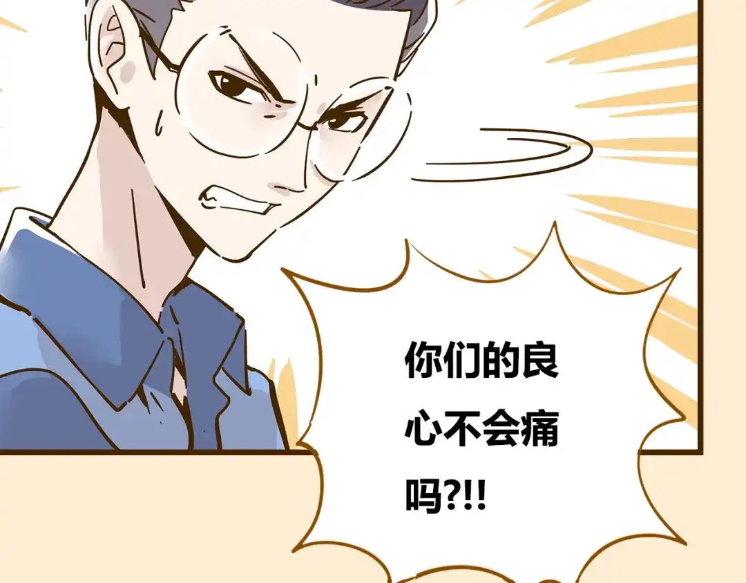 《锦鲤俱乐部》第9-3话 突如其来的人气 第12页