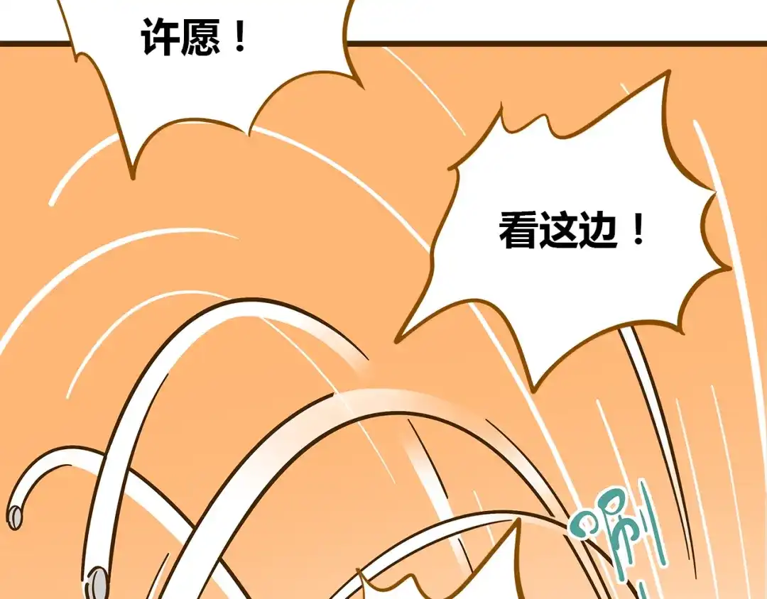 《锦鲤俱乐部》第9-3话 突如其来的人气 第57页