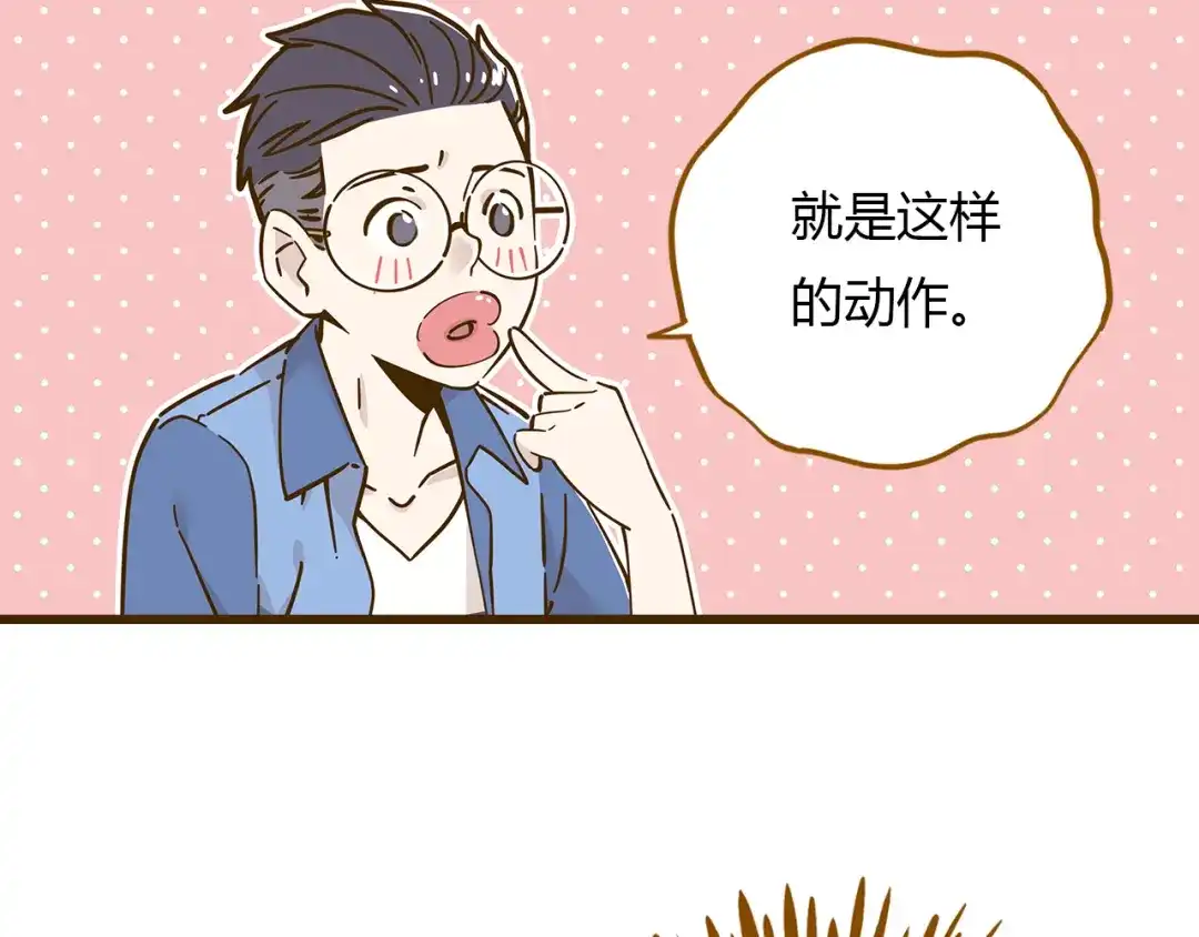 《锦鲤俱乐部》第10话 学霸心动时刻 第43页