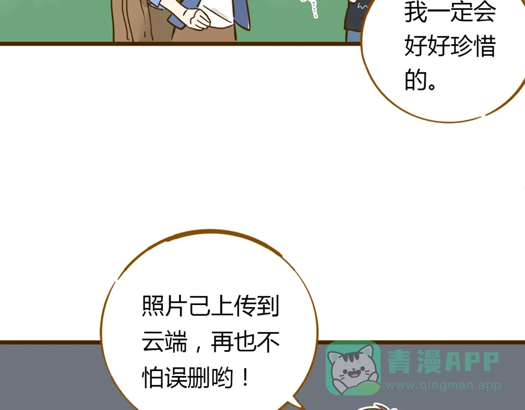 《锦鲤俱乐部》第10话 学霸心动时刻 第56页