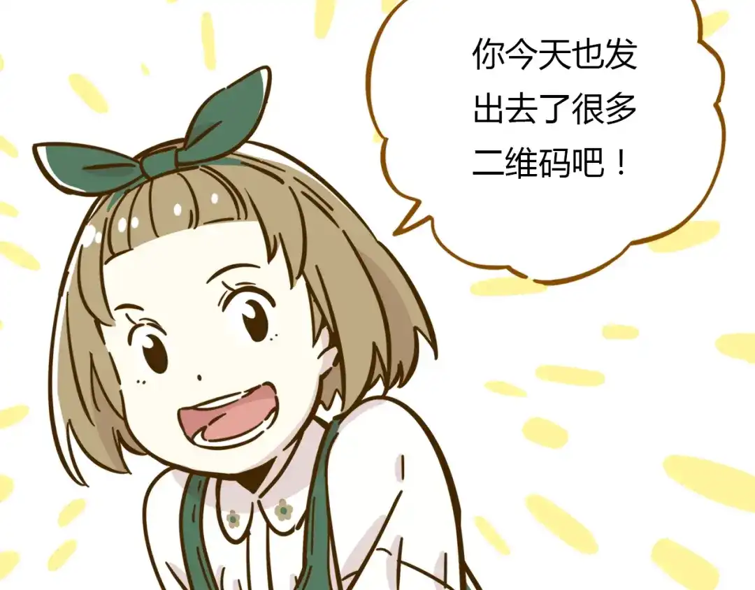 《锦鲤俱乐部》第10话 学霸心动时刻 第9页