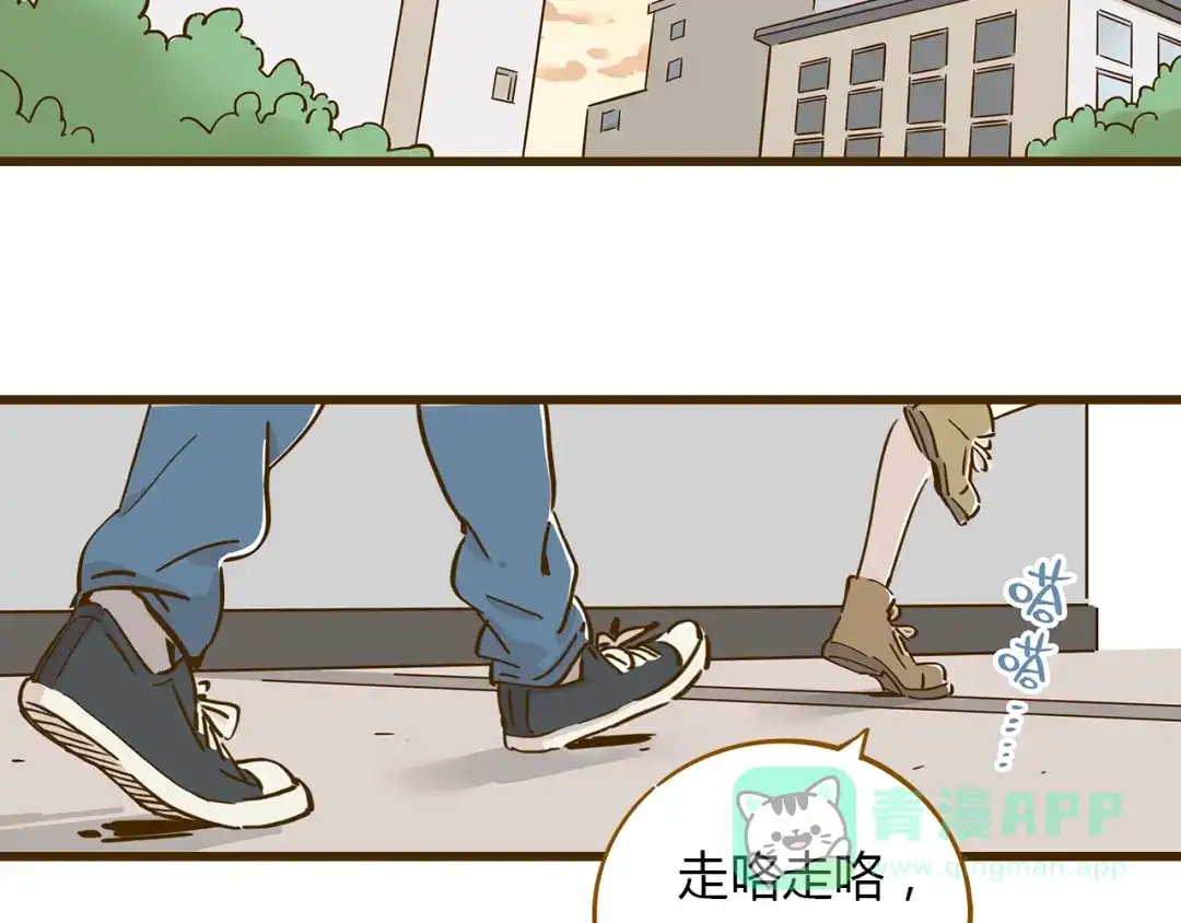 《锦鲤俱乐部》第10话 学霸心动时刻 第31页