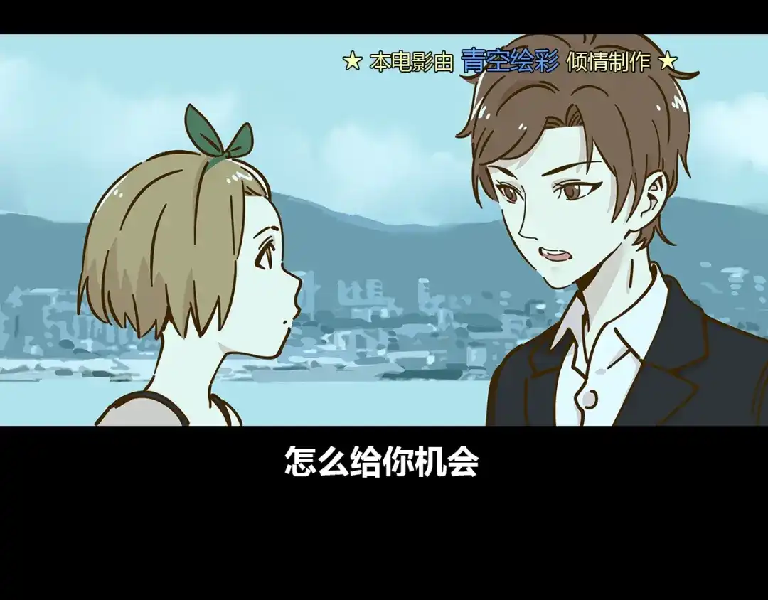 《锦鲤俱乐部》第10-2话 无友道 第14页