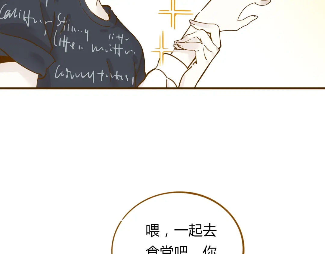 《锦鲤俱乐部》第10-2话 无友道 第28页