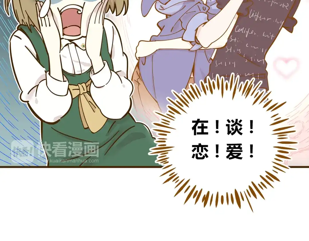《锦鲤俱乐部》第10-2话 无友道 第8页