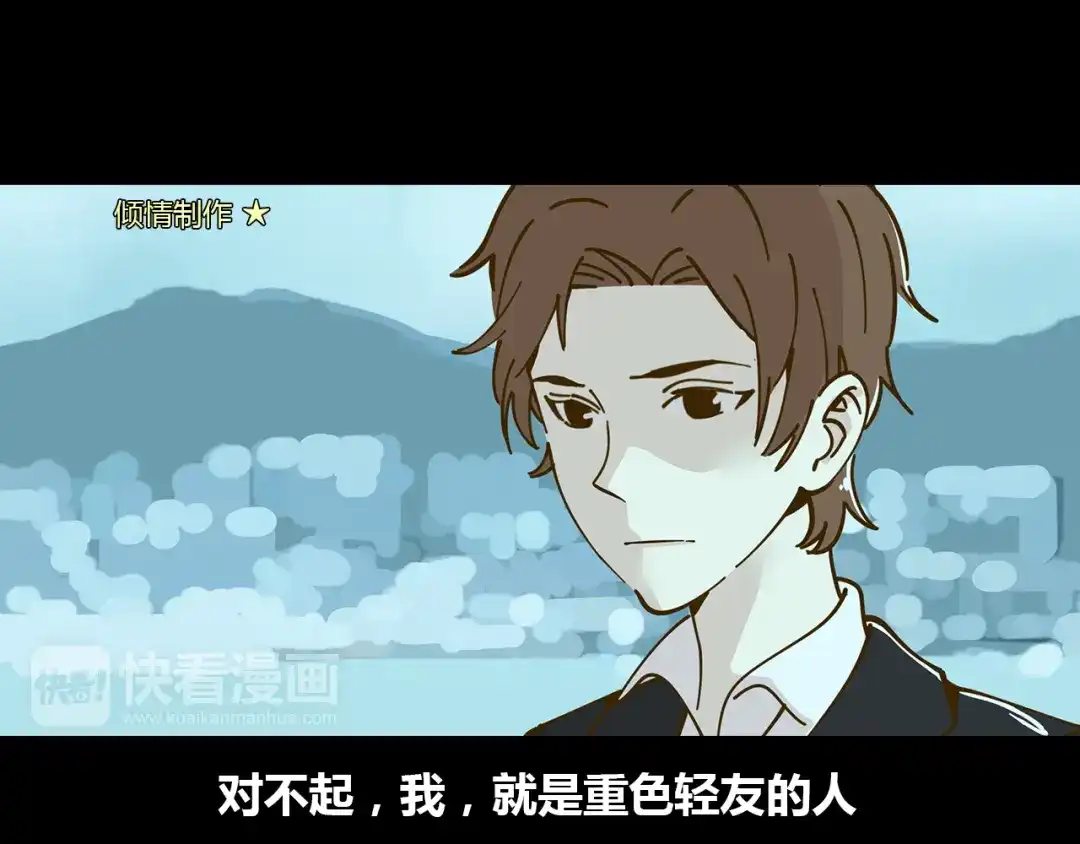《锦鲤俱乐部》第10-2话 无友道 第18页