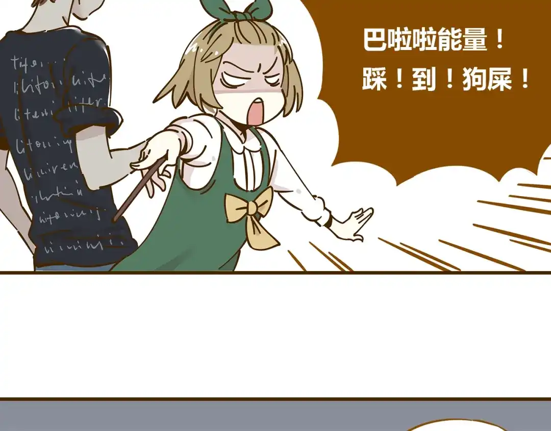 《锦鲤俱乐部》第10-2话 无友道 第35页