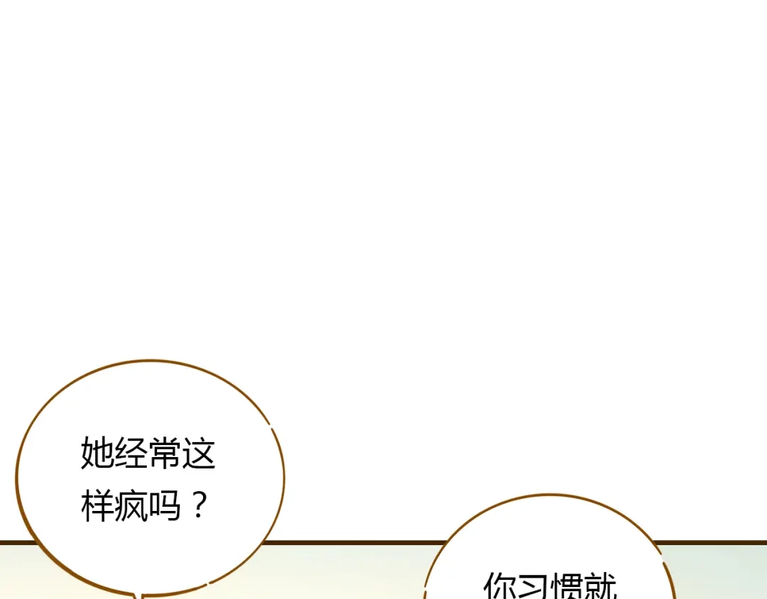 《锦鲤俱乐部》第10-2话 无友道 第22页