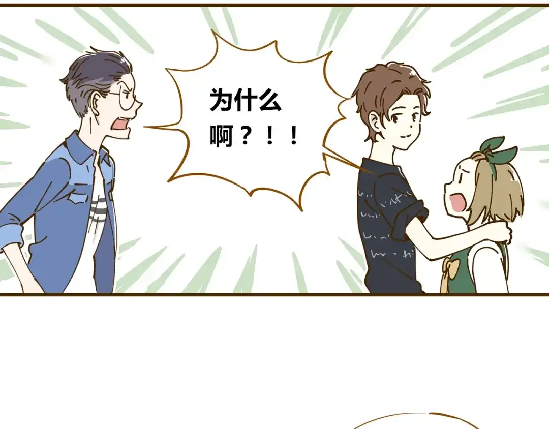 《锦鲤俱乐部》第10-2话 无友道 第30页