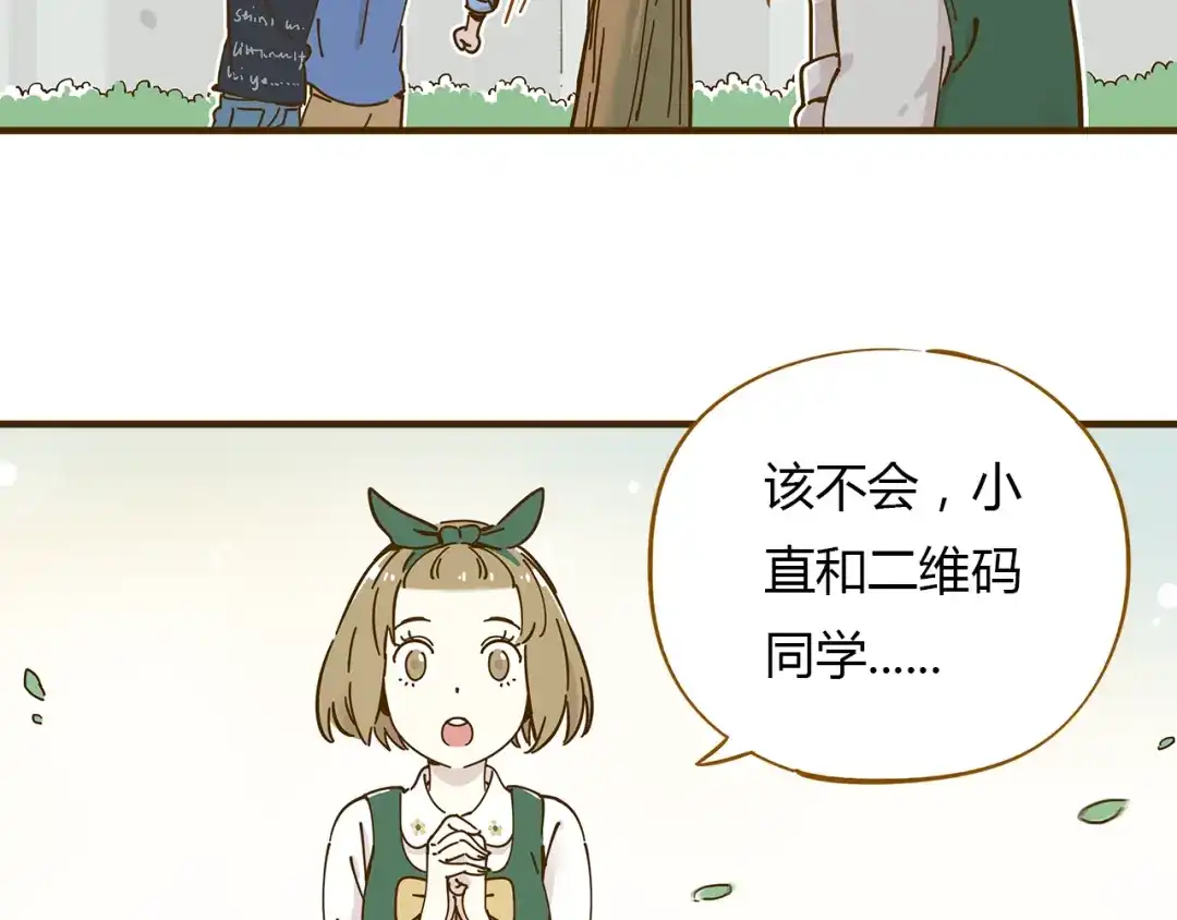 《锦鲤俱乐部》第10-2话 无友道 第5页
