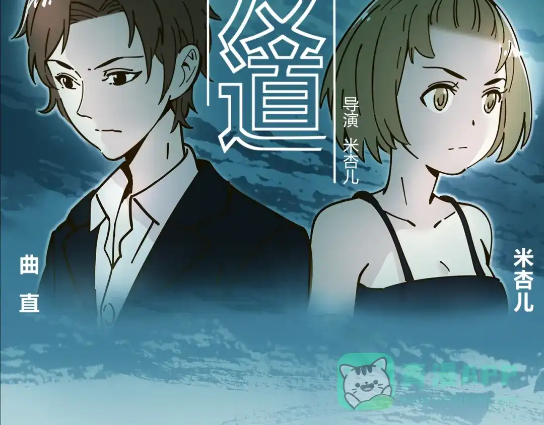 《锦鲤俱乐部》第10-2话 无友道 第11页