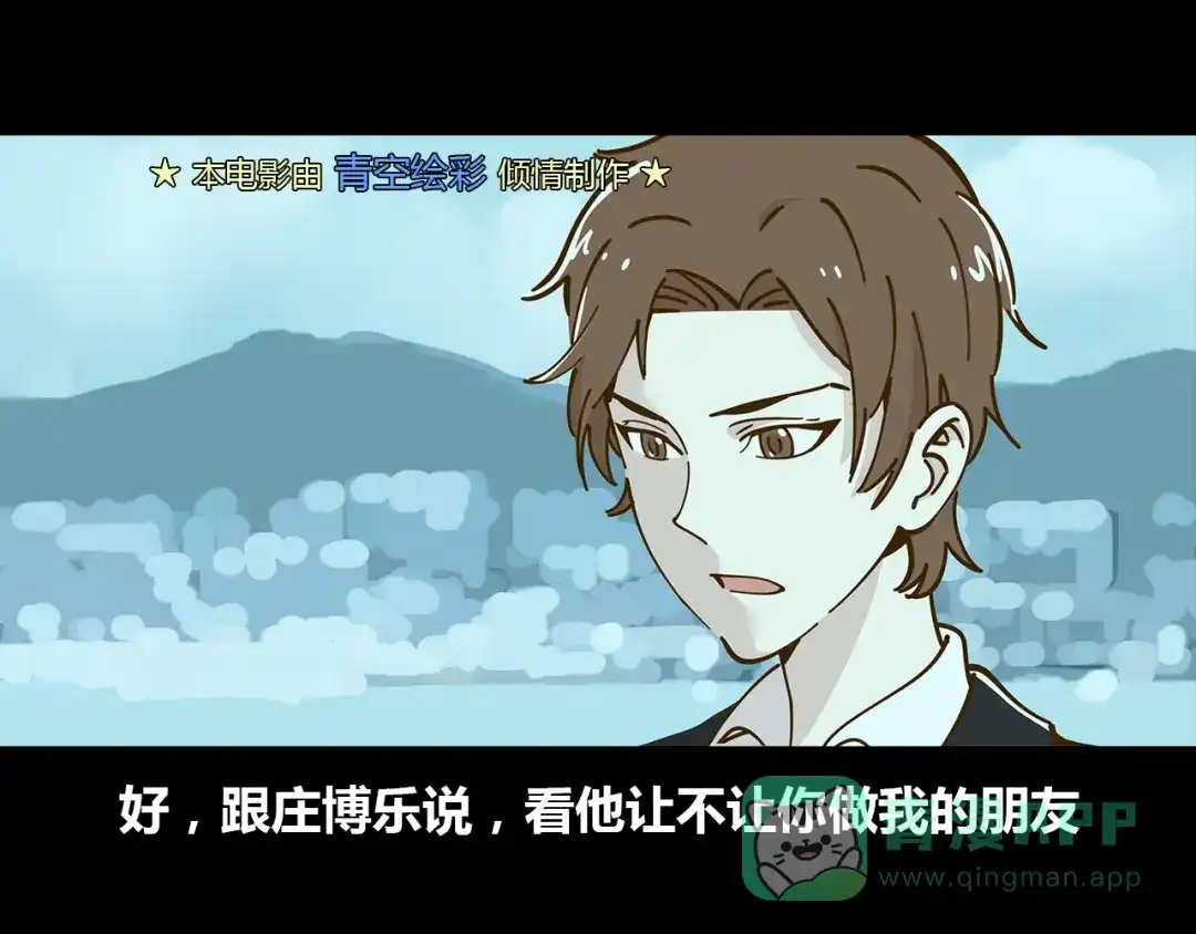 《锦鲤俱乐部》第10-2话 无友道 第16页