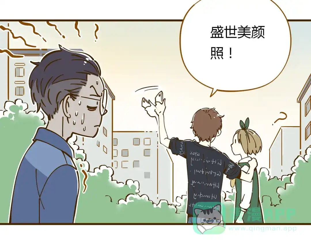 《锦鲤俱乐部》第10-2话 无友道 第31页