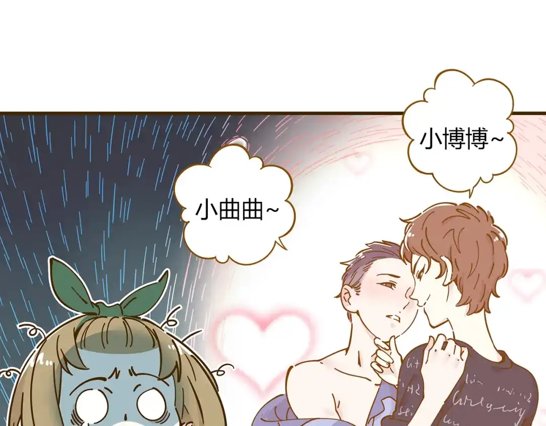 《锦鲤俱乐部》第10-2话 无友道 第7页