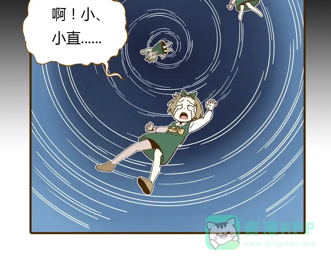《锦鲤俱乐部》第10-2话 无友道 第21页