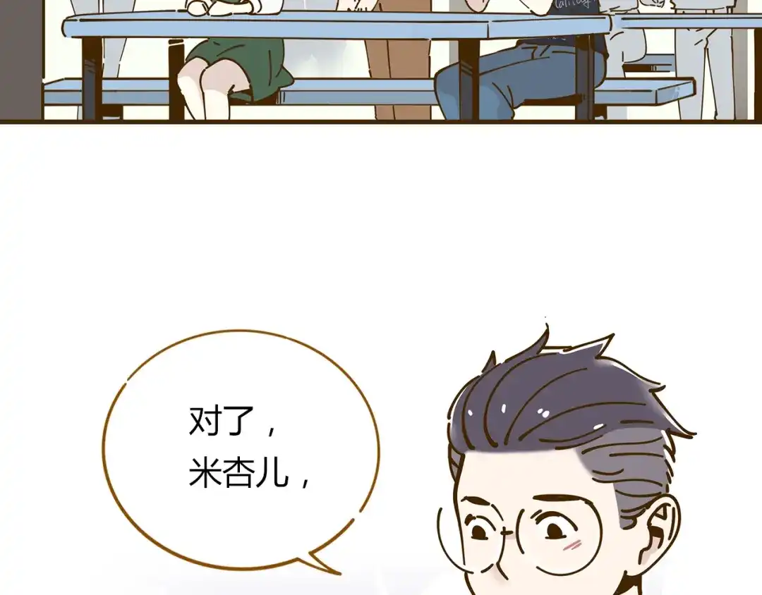 《锦鲤俱乐部》第10-3话 食堂之战 第5页