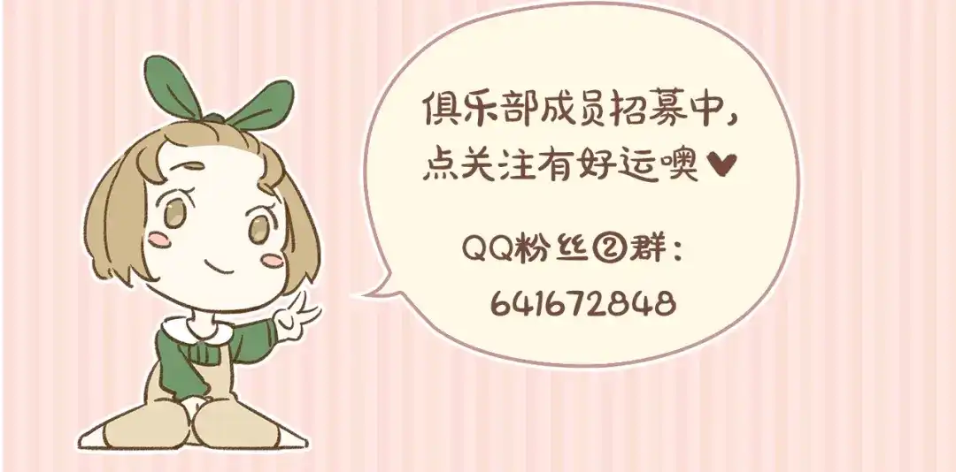 《锦鲤俱乐部》第10-3话 食堂之战 第58页