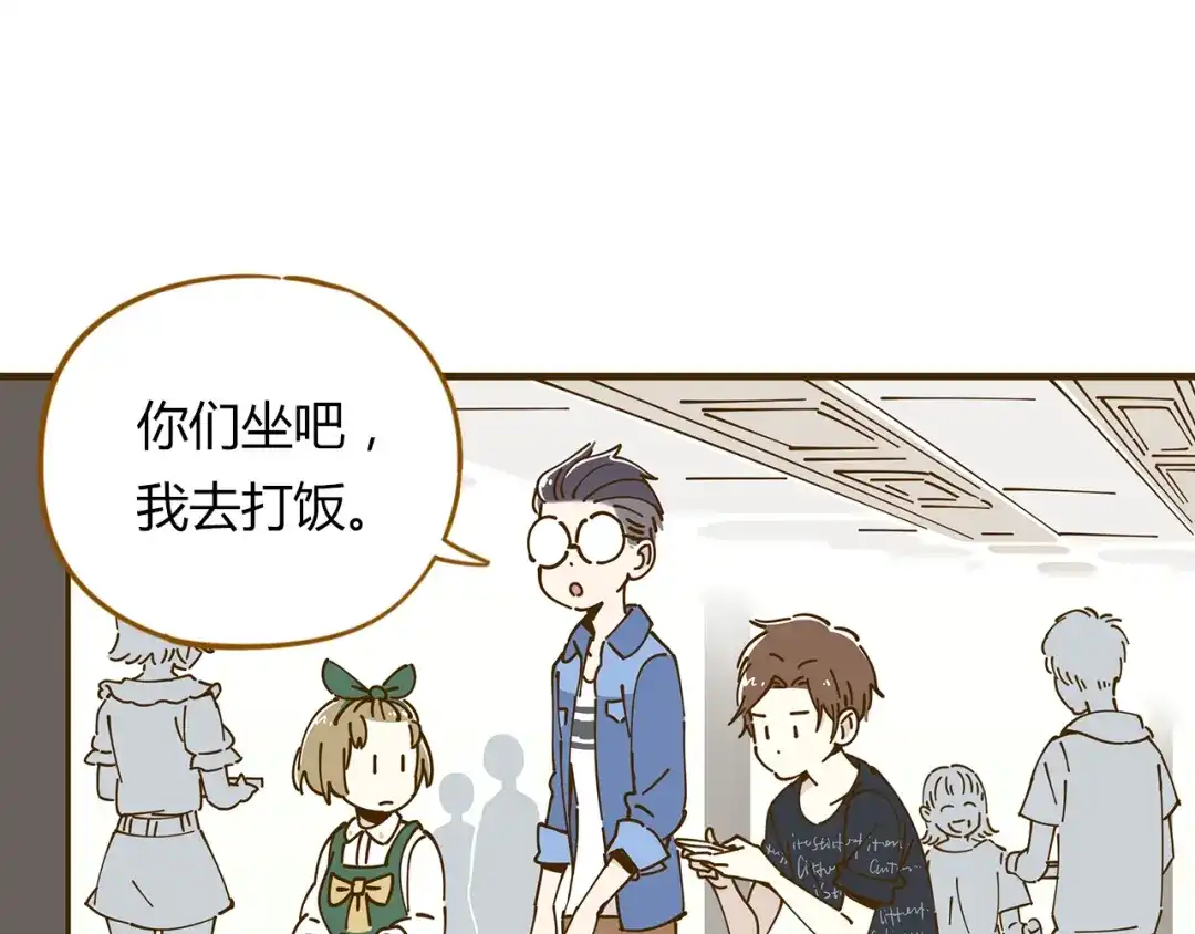 《锦鲤俱乐部》第10-3话 食堂之战 第4页