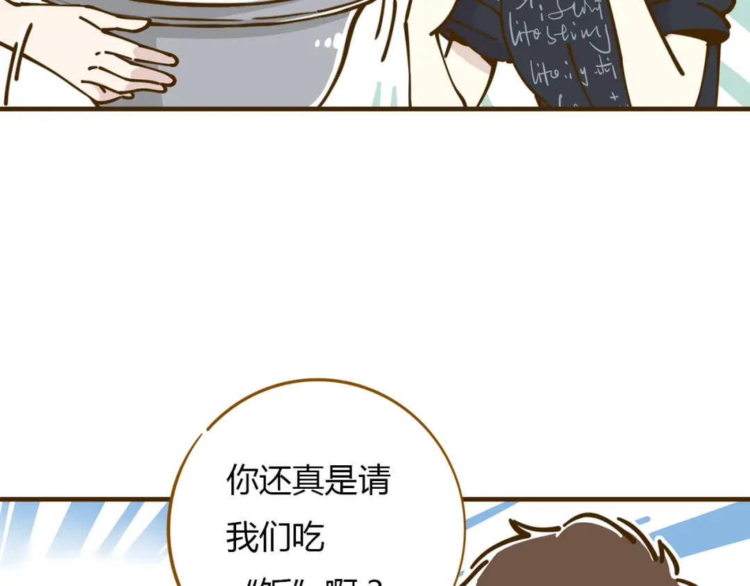 《锦鲤俱乐部》第10-3话 食堂之战 第47页