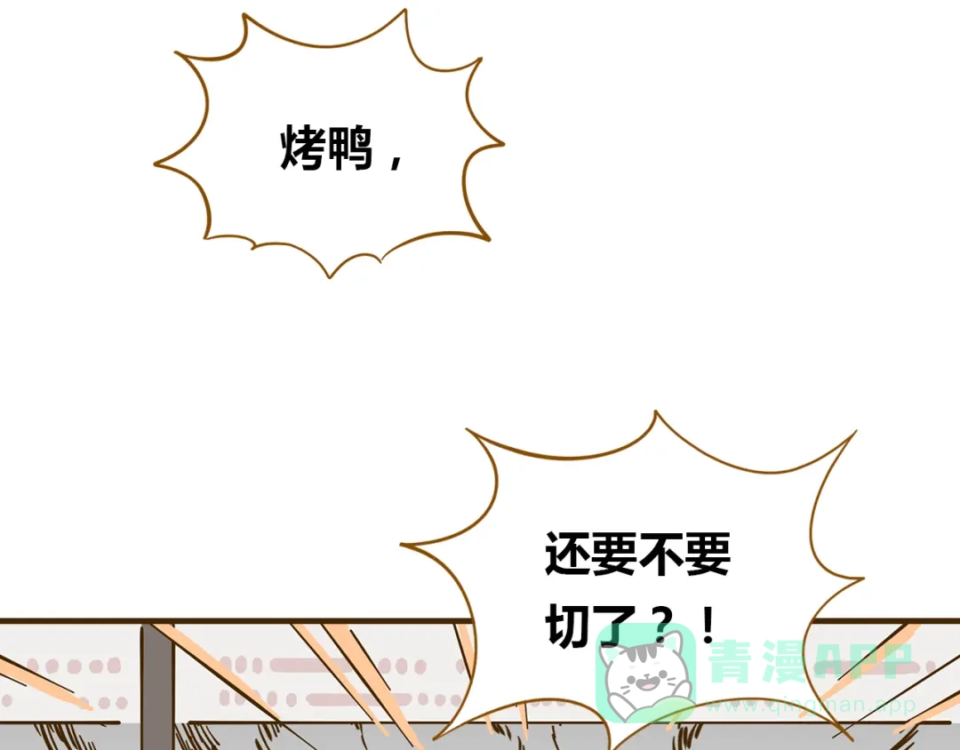 《锦鲤俱乐部》第10-3话 食堂之战 第36页