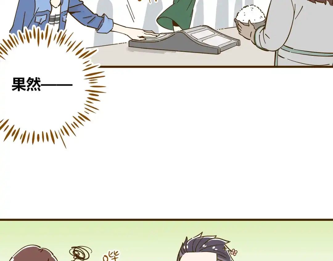《锦鲤俱乐部》第10-3话 食堂之战 第40页