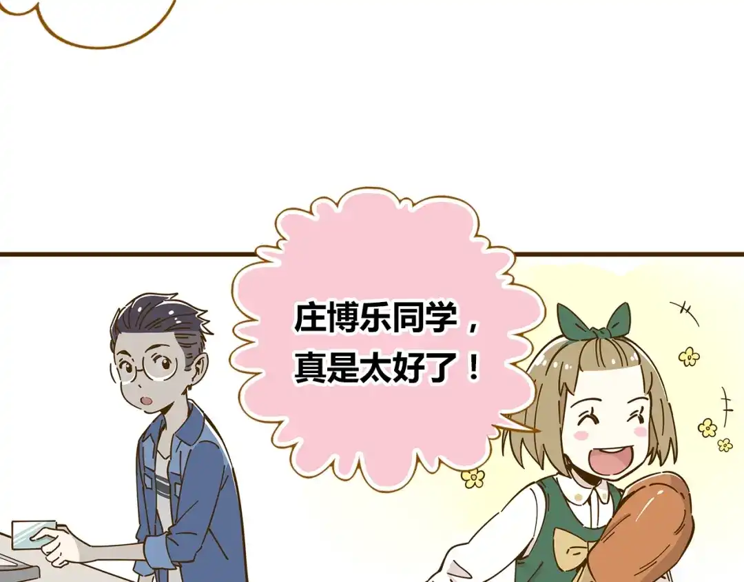 《锦鲤俱乐部》第10-3话 食堂之战 第38页