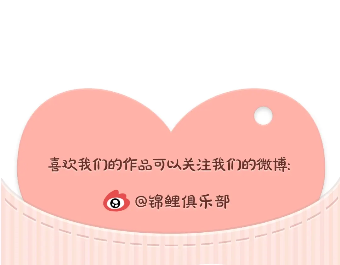 《锦鲤俱乐部》第10-3话 食堂之战 第57页
